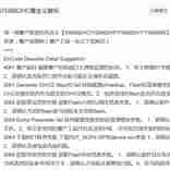 一微量产错误代码YS9082HC等含义解析