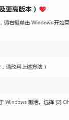 ①windows激活，office激活命令、kms激活、一键永久激活windows（永久更新）