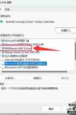 win11网卡未启用数值为0电脑无法上网，解决办法