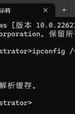 清理dns缓存命令（windows）