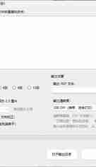 图片批量转PDF，支持2张，4张，6张，8张，10张
