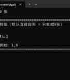 一款专门解决Windows打印没有6张8张布局脚本（Windows 自带打印图片布局里面）