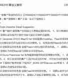 一微量产错误代码YS9082HC等含义解析