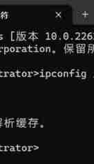 清理dns缓存命令（windows）