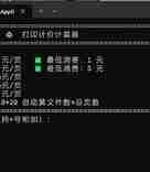 本店自用打印计数自动算价软件