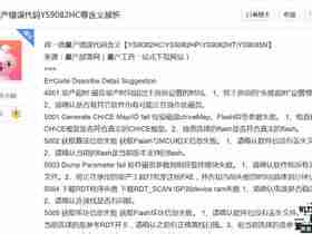 一微量产错误代码YS9082HC等含义解析